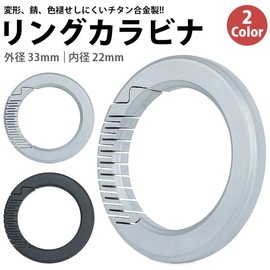 KOYOKOMA Ring Carabiner, Titanium Alloy Key Holder, Outer Diameter 1.3 inches (33 mm), Inner Diameter 0.9 inches (22 mm), Small, Lightweight, Round, Circle, Portable, Opening/Closing, Durable, Rust