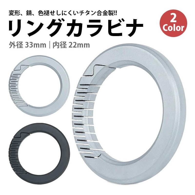 KOYOKOMA Ring Carabiner, Titanium Alloy Key Holder, Outer Diameter 1.3