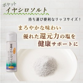 Pocket Pear Salt, 0.7 oz (20 g) x 4, JAN: 4900801000420