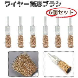 GeneX Wire Brush, Electric Drill, Round Axis, Copper Wire, Polishing Brush, Rust Removal, Paint Stripping, 6 Pieces