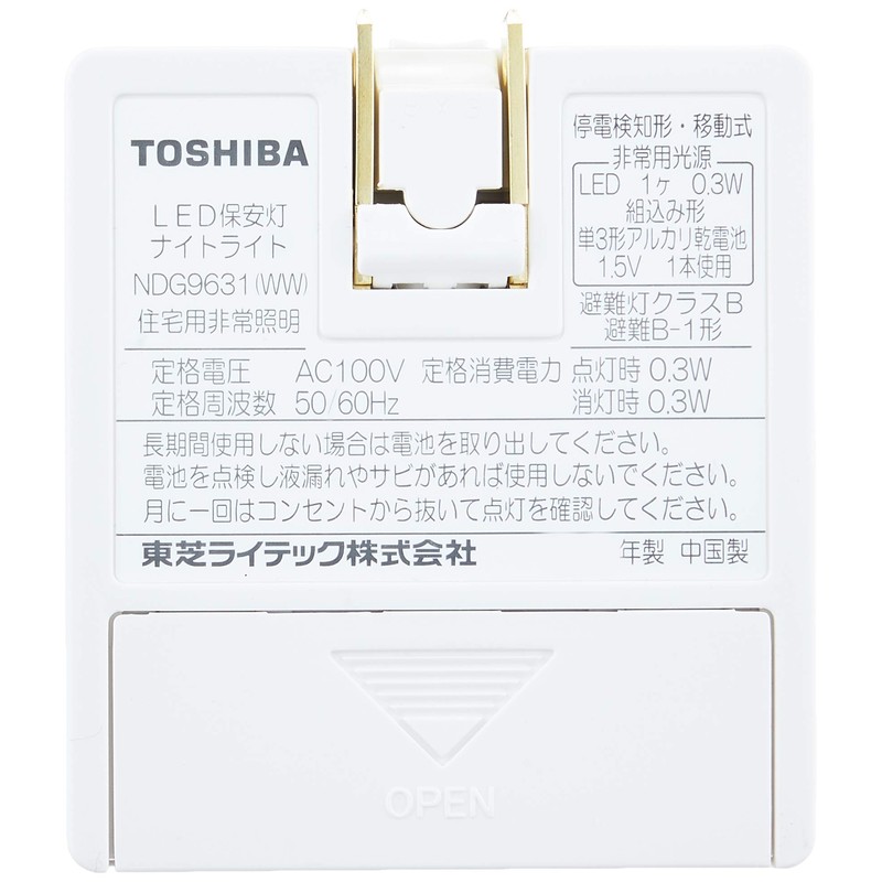 Toshiba NDG9631(WW) LED Security Light Night Light with On/Off Switch