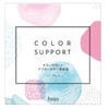 Hoyu Color Support After Color Serum, Non-Rinsing Hair Treatment, 0.2