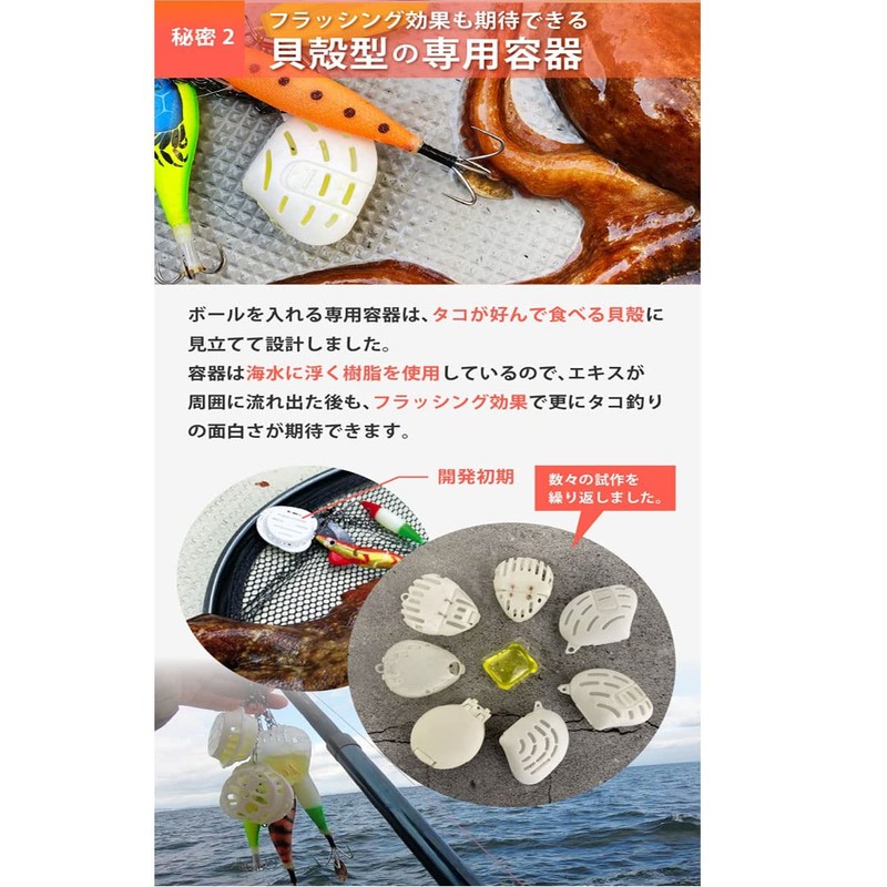 【Tane Maki】 Octopus Fishing Ball, Fishing Bait, Octopus, Fish Attracting