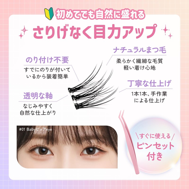 False Eyelashes, No Glue Required, Lower Eyelashes, 1 Second, Large