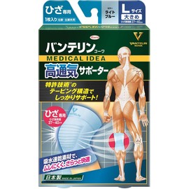 Vantelin Kowa High Ventilation Supporter, For Knees, Large/Large Size, Knee Circumference: 14.6 - 15.7 inches (37 - 40 cm), Light Blue