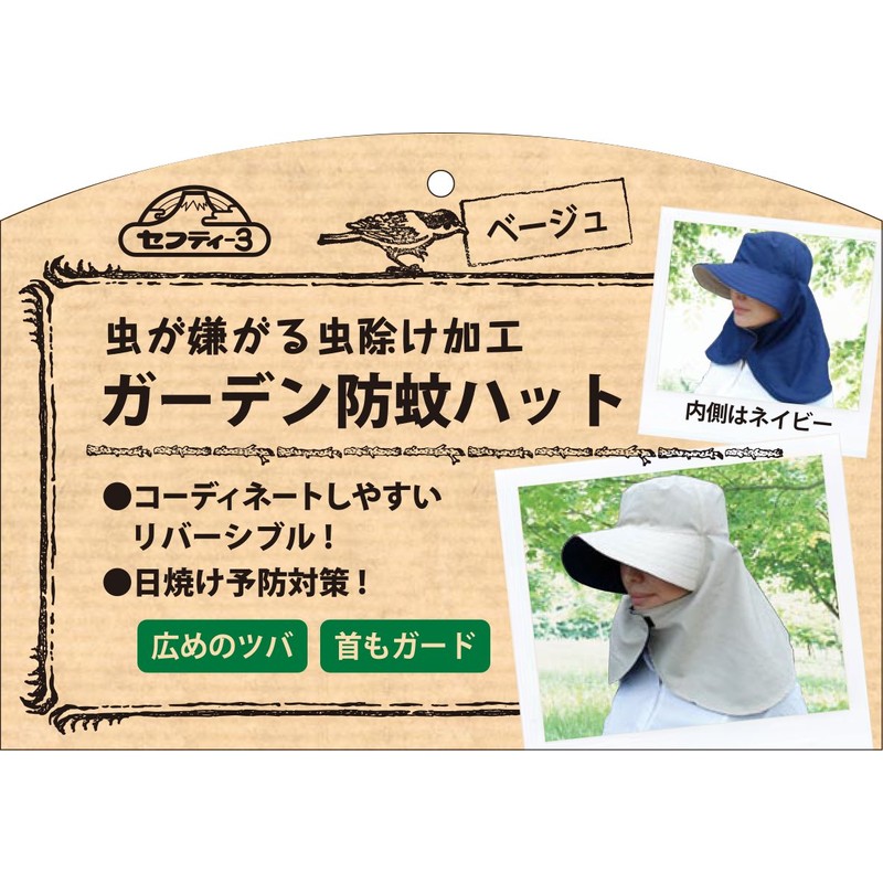 sehutexi – 3 Garden Anti Mosquito Hat