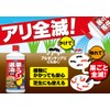 フマキラー 蟻 駆除 殺虫剤 液剤 巣のアリ退治 800ml