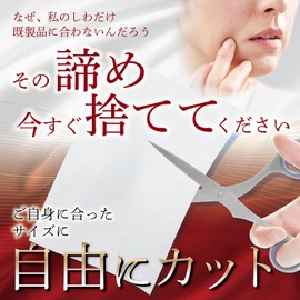 Magilabo Shobido MG13398 Wrinkle Reducing Tape, Free Cut Pack, 10 Sheets, Large Capacity, Neck, Forehead, Eyebrow, Smoothing Line, Wrinkles