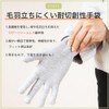 Midori Anzen Cut Resistant Gloves, Work Use, Stretchable, Inner Fit,