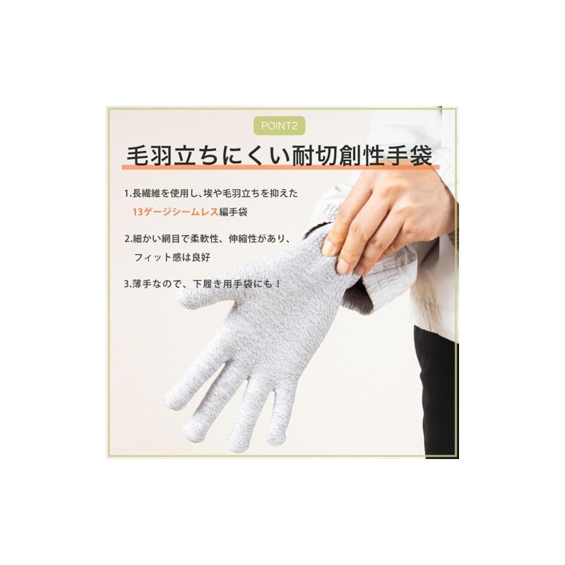 Midori Anzen Cut Resistant Gloves, Work Use, Stretchable, Inner Fit,