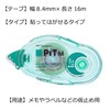 トンボ鉛筆 テープのり ピットテープMK8.4 PN-MK8.4