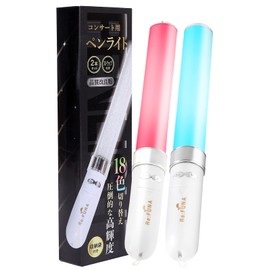 ReFUNA Pen Light, Set of 2, Concert Light, Live Bag, 18 Color Changes, LED, High Brightness, Silume
