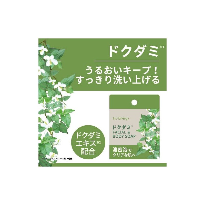 Popberry Huena Soap DD 3.5 oz (100 g) 2 pcs