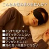 VENEX(ベネクス) Recovery Wear Eye Mask Black S-M 61060331