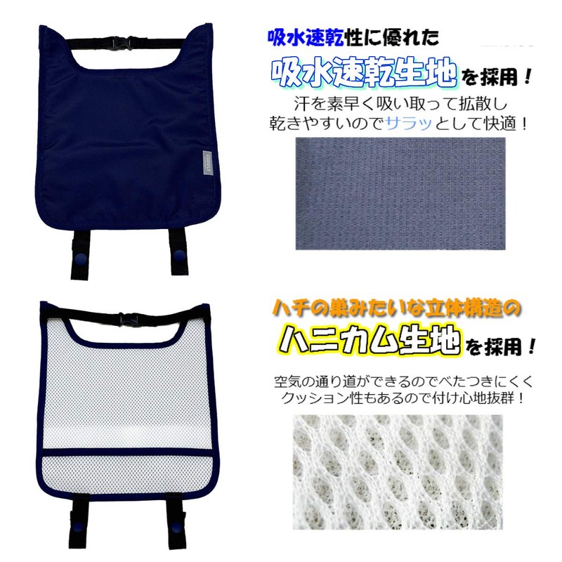 Nihon ETEX 01-146 Cool Cadry School Bag Pad for Room