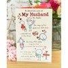 UK Greetings Wedding Anniversary Card for Husband - Cute Poem