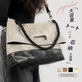 xppe Women's Tote Bag, Cross-body Design, Large Capacity, 2-Way PU A4, Soft, Bi-Color, Inner Pocket, Large, Shoulder Bag, Lightweight, Casual, Work or School, Fashion, Casual, Korean,
