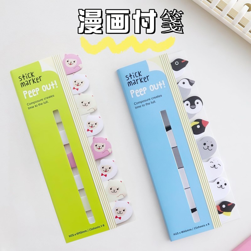 Fusen Sticky Notes, Memo Stickers, Hi, Animals, Large Assembly, Set