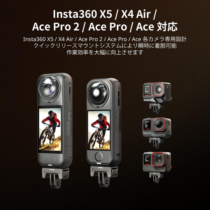 SMALLRIG クイックリリースマウントアダプター Insta360 X5 / X4 Air/Ace Pro 2 /