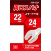 SK11 SSW-2224 Double Ended Spanner 0.9 x 0.9 inches (22