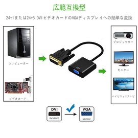 SUGURE DVI VGA Converter Adapter, DVI-D 24+1 to VGA d-sub 1080p with Plated Connectors (DVI Male to VGA Female)