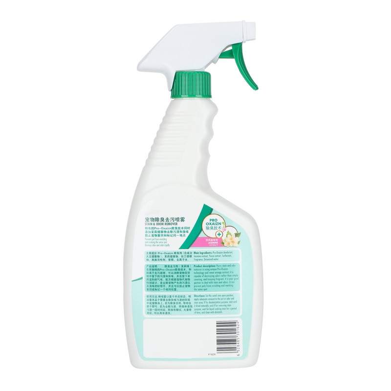 709ml Pet Odor Cleaner Indoor Cat Stain Odor Enzyme Remover