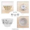 J-kitchens Shozan Kiln Rice Bowl, 4.3 inches (11 cm), Hasamiyaki,
