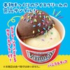 Artec 55467 Double Cup Ice Cream 55467 Clay Food Samples