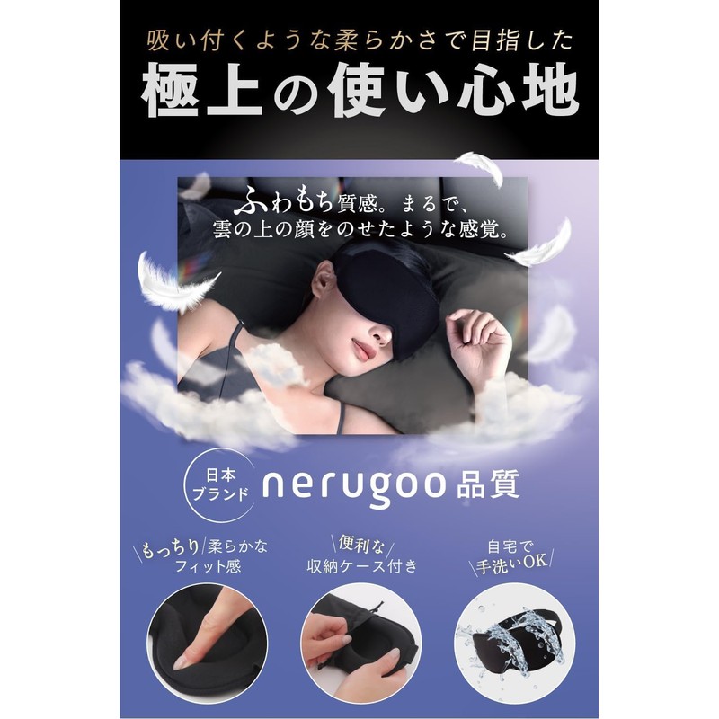 nerugoo [Nelgoo] Sleep Eye Mask, Sleep Light Blocking Rate 99.99%,