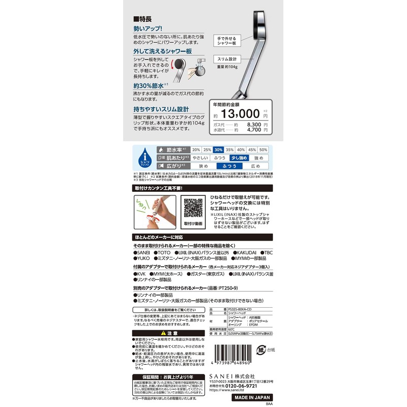 SANEI PS325-80XA-CD 30% Water Saving Shower Head with Adapter, Lightweight