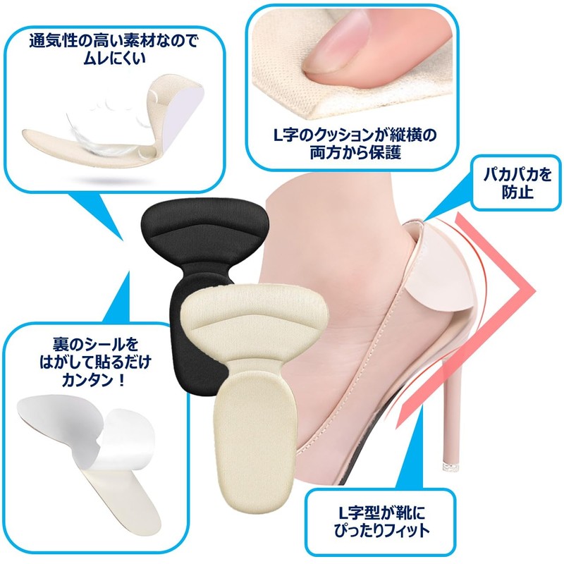 Anti-chafing Heel Protective Cushion, Fan Type, Repair, One Size, Set