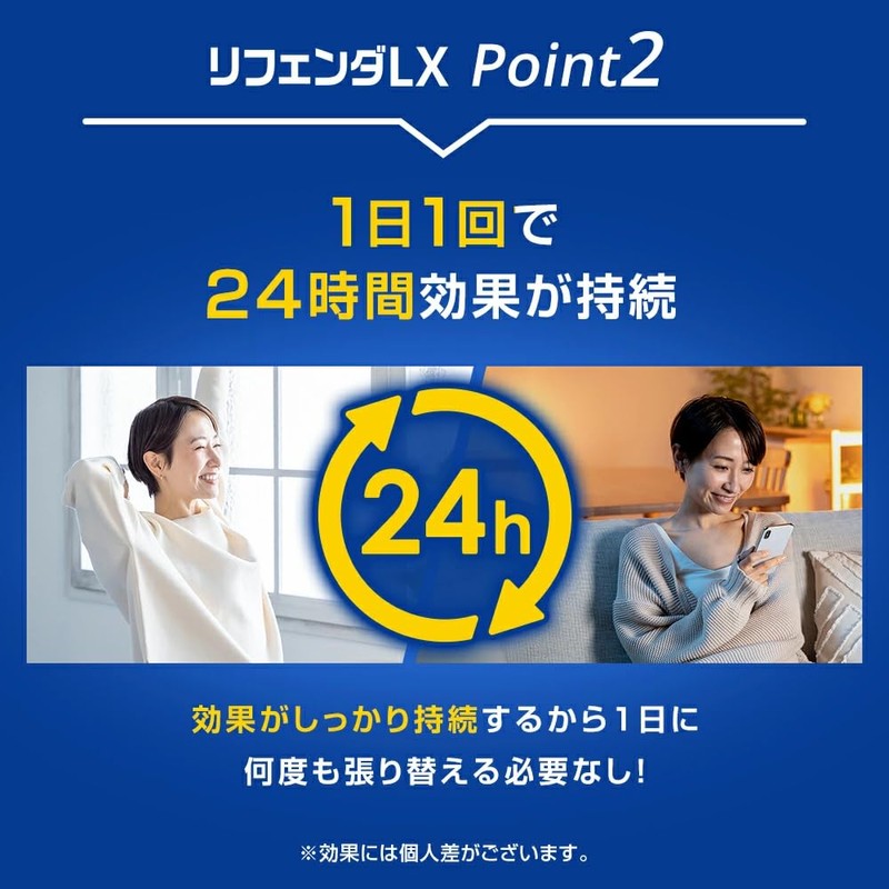 【第2類医薬品】リフェンダLXテープ 大判 7枚入 ×3