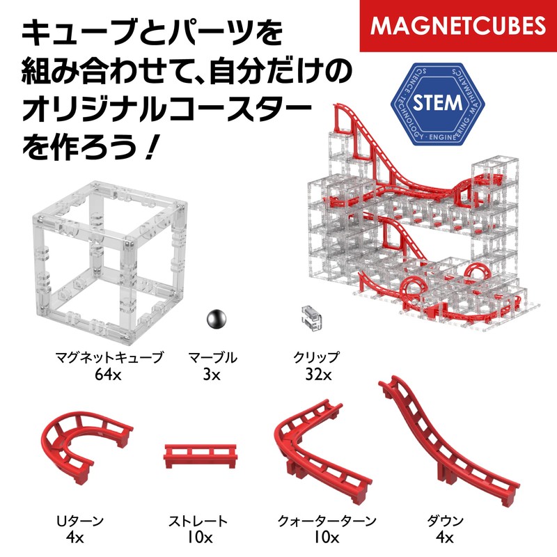 DesignNest Magnetic Cube, Magnetcubes, Educational Toy, STEM Education, Marble Roll,