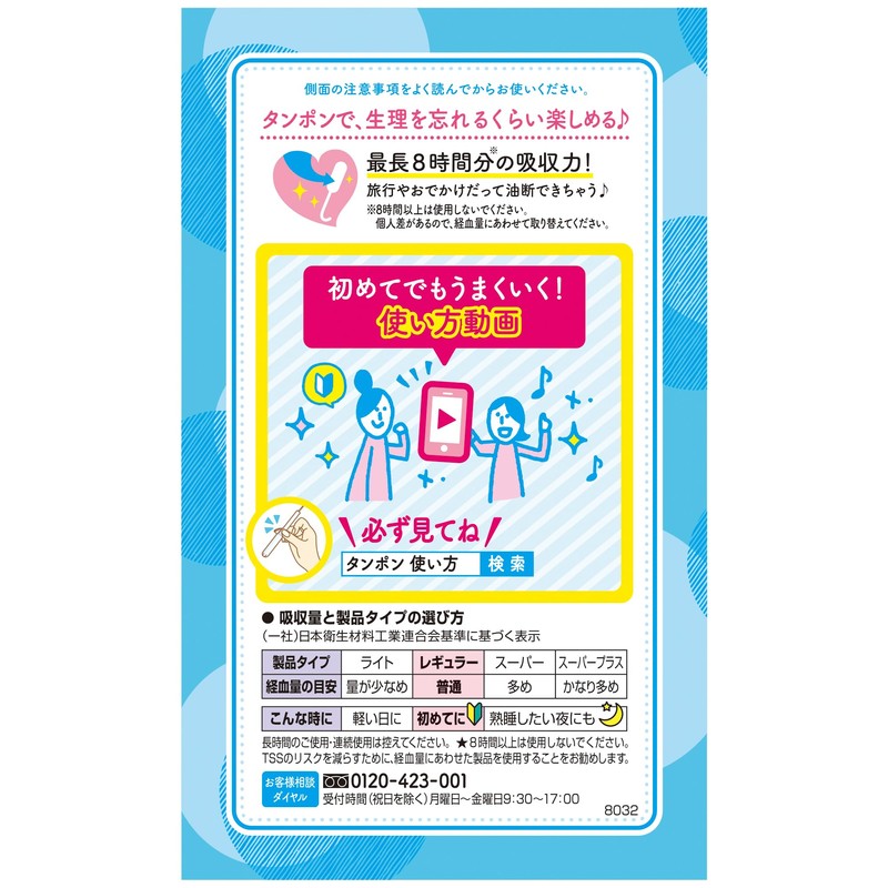 Sofy Sofy Regular Soft Tampons for Regular Size, Pack of