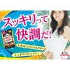 井藤漢方製薬 食べてもどっさりスリム 20日分 X3個セット