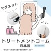 iMii Treatment Comb H [Made in Japan, Higashi-Osaka Comb, Made