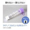 TOENCOUNTER AOTK-002 Takenoko-mini-Umbrella Cover (For Folding Umbrella) with Waterproof Case