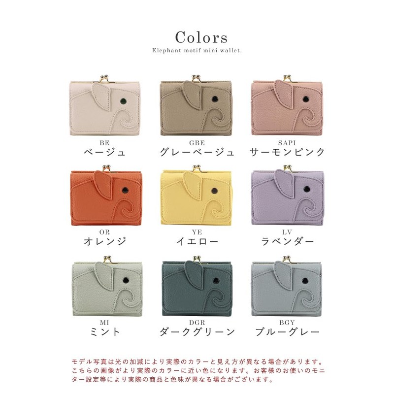 Liz Days Women's Mini Wallet, Elephant, Trifold Wallet, Compact, yellow