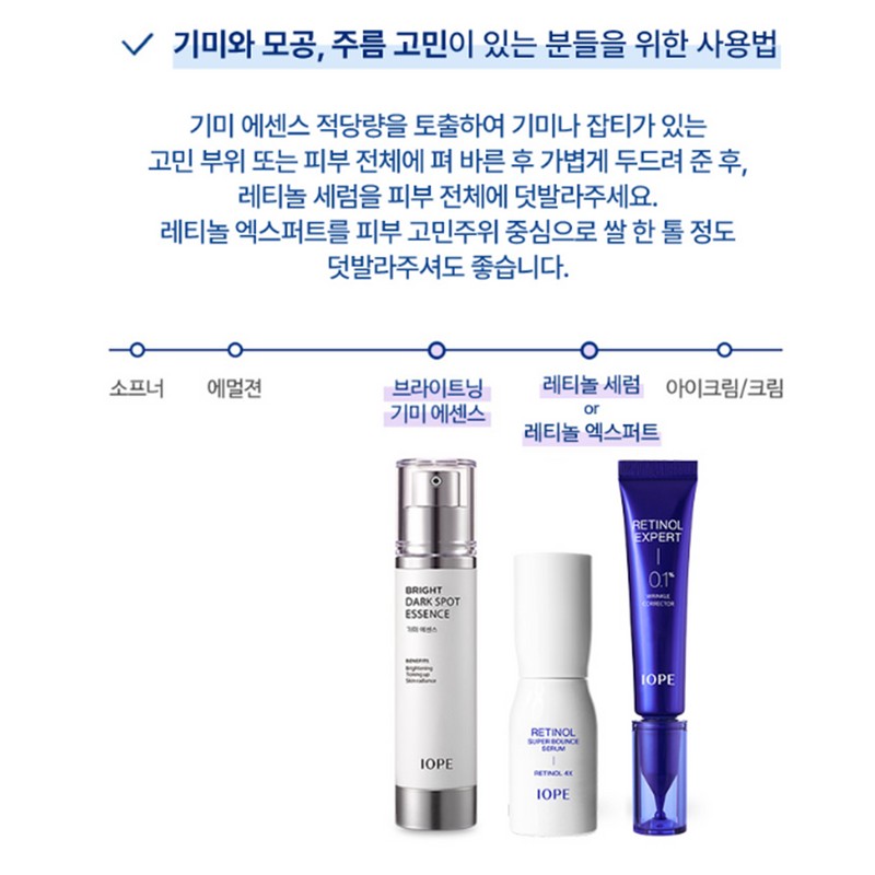 IOPE Melanin Brightening Essence 45ml