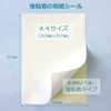 Paper Entrance Shoji Repair Stickers, Washi Paper, A4, 8 Sheets,