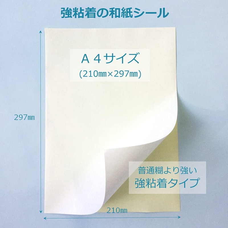 Paper Entrance Shoji Repair Stickers, Washi Paper, A4, 8 Sheets,