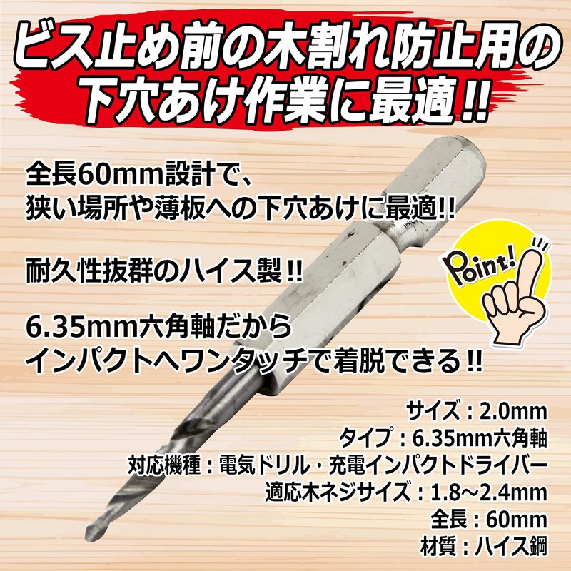 SK11 Hexagonal Shaft Short Woodworking Drill Drill 0.08 inch (2.0