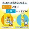 Easy Moisturizing Fast Charge Mist Vitamin C Serum