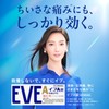 【指定第2類医薬品】イブA錠 90錠
