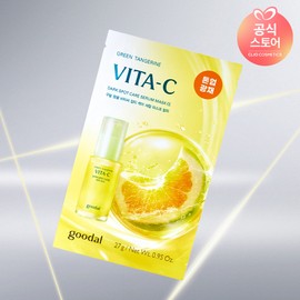 clio Goodal Green Tangerine Vita C Blemish Care Serum Mask Alpha Special Set of 5 pieces / 구달 청귤 비타C 잡티케어 세럼 마스크 알파 기획세트 5매