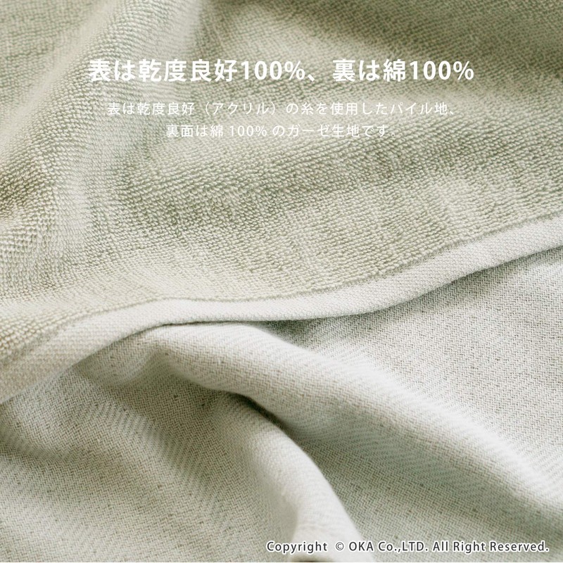 OKA 4548622805598 Face Towel, Easy Dry Karalaka, Approx. 13.4 x