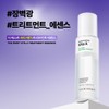 Nature Republic The First Vita A Treatment Essence (Wrinkle Improvement)