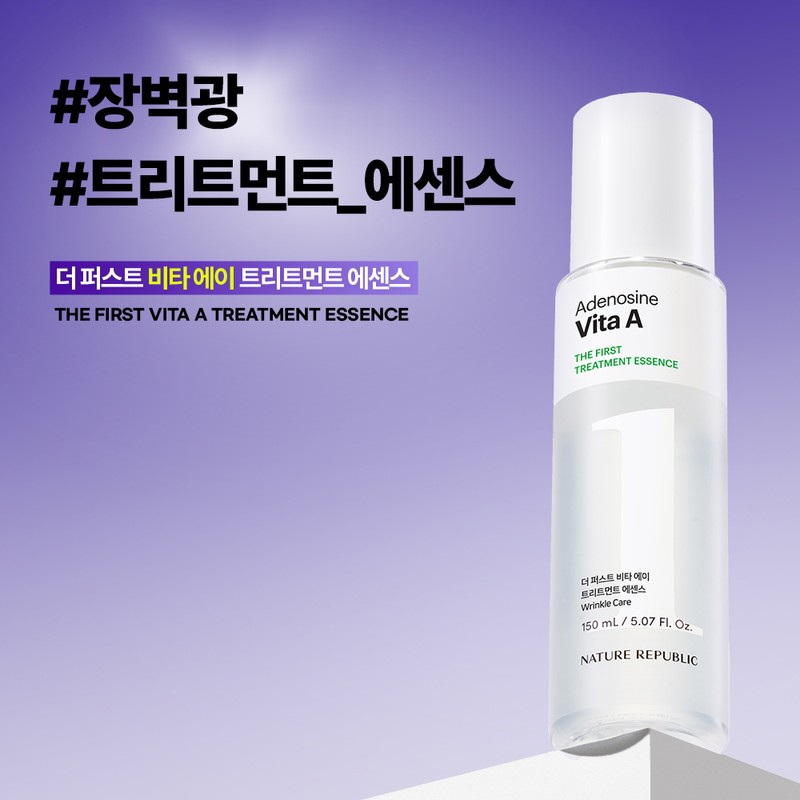 Nature Republic The First Vita A Treatment Essence (Wrinkle Improvement)