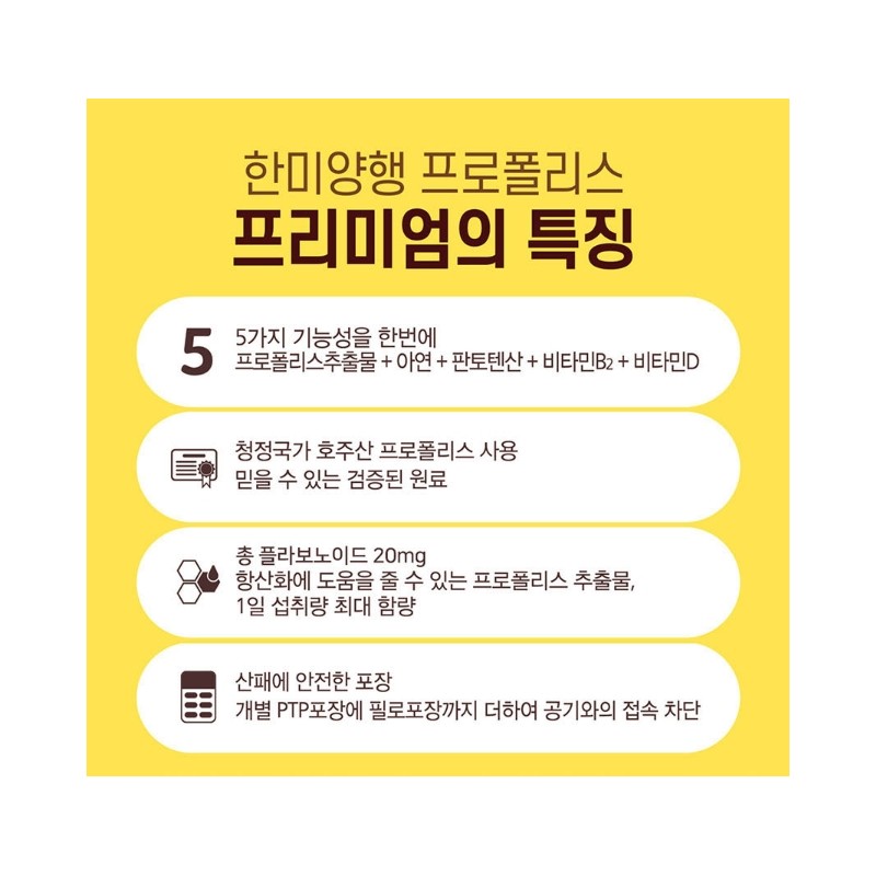 Propolis efficacy flavonoid nutritional supplement good for immunity for 1