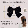 TheFirstGrain Velour Adult Classy Black Large Secure Bow Barrette Hair